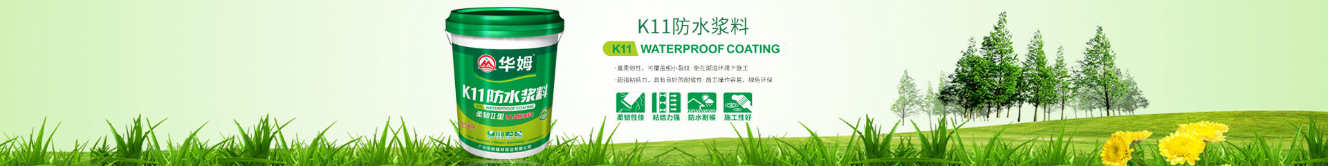 操場(chǎng)體育場(chǎng)地塑膠材料施工展示類(lèi)織夢(mèng)網(wǎng)站模板(帶手機(jī)端)-跟版網(wǎng)